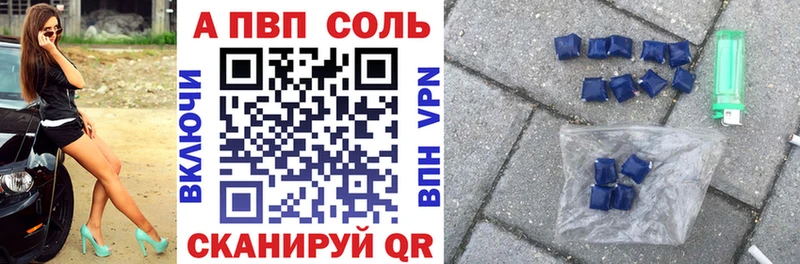 Альфа ПВП VHQ  Северобайкальск 