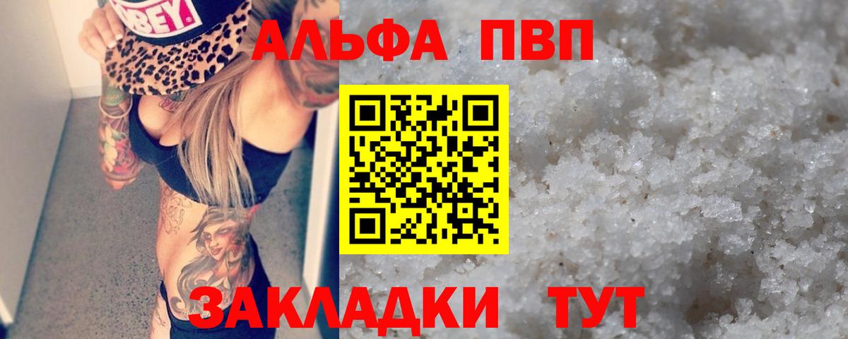 А ПВП крисы CK  Alfa_PVP крисы CK  Alfa_PVP крисы CK  Северобайкальск 