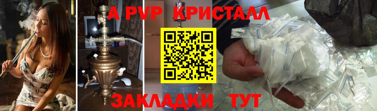 Альфа ПВП СК  Alpha PVP крисы CK  Вход с VPN  Северобайкальск 