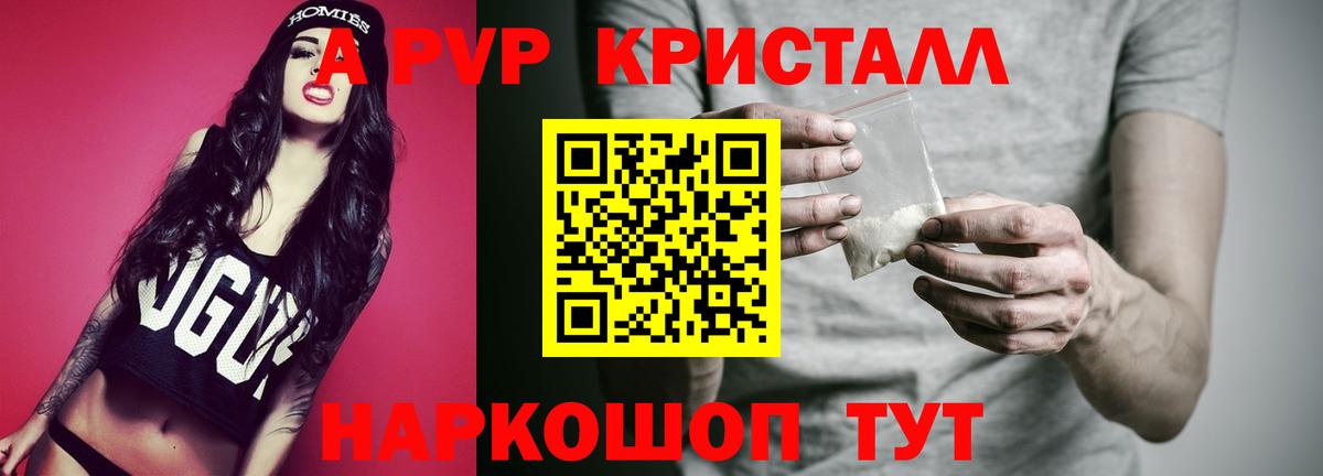 Alfa_PVP крисы CK Северобайкальск
