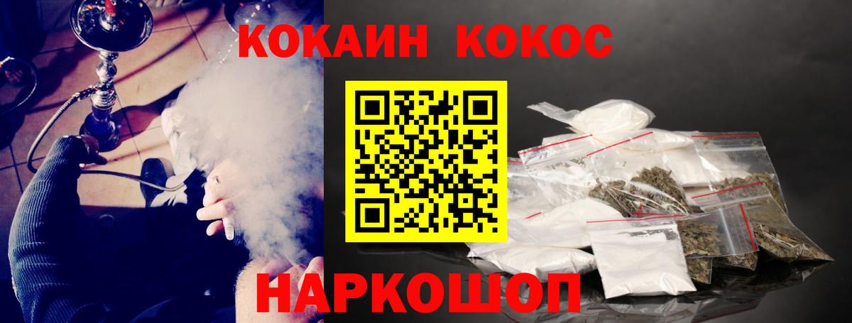 Cocaine Перу  Кокаин 98%  Северобайкальск 