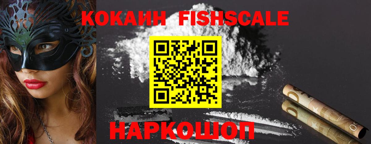 Кокаин Боливия  Кокаин 99%  Вход с VPN  COCAIN  купить наркоту  Северобайкальск 