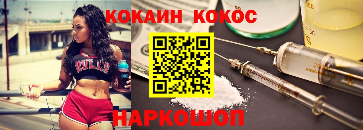 COCAIN FishScale Северобайкальск