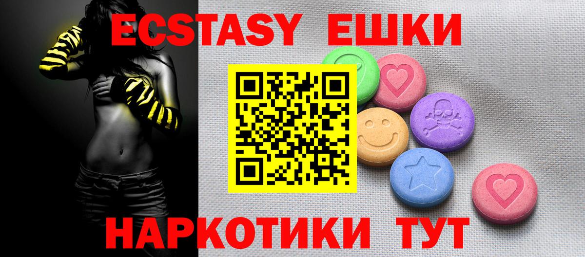 Ecstasy Philipp Plein  ЭКСТАЗИ  МЕГА вход  Вход с VPN  Северобайкальск 