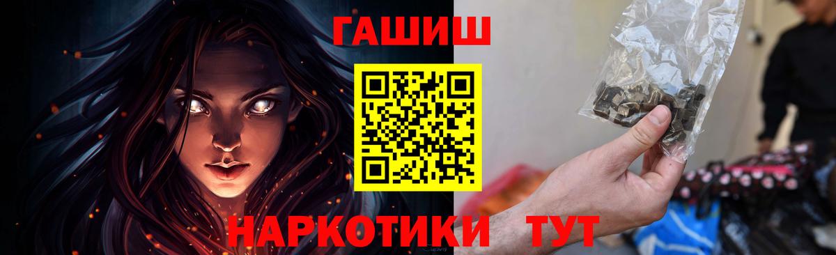 ГАШИШ 40% ТГК  Вход с VPN  Северобайкальск  Гашиш  ГАШ VHQ 