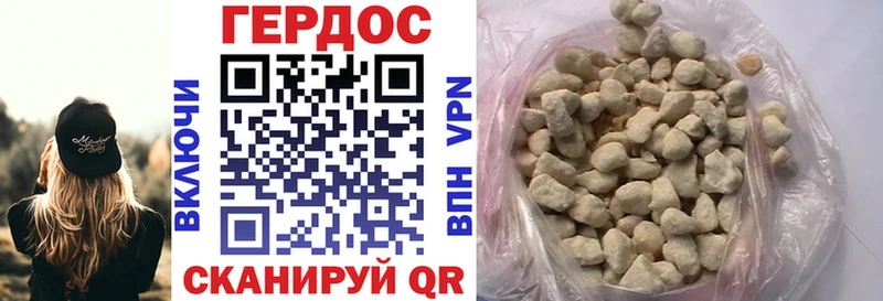 ГЕРОИН герыч Северобайкальск
