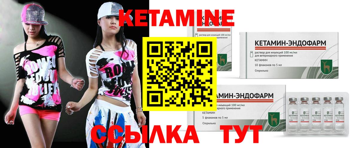 Кетамин VHQ  Северобайкальск  KRAKEN сайт  Кетамин ketamine 