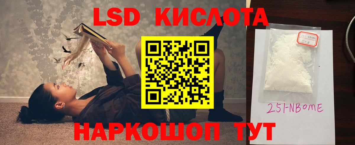 LSD-25 экстази кислота Северобайкальск