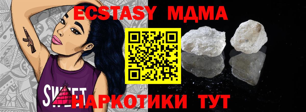 МДМА crystal  МДМА кристаллы  МДМА  Северобайкальск 
