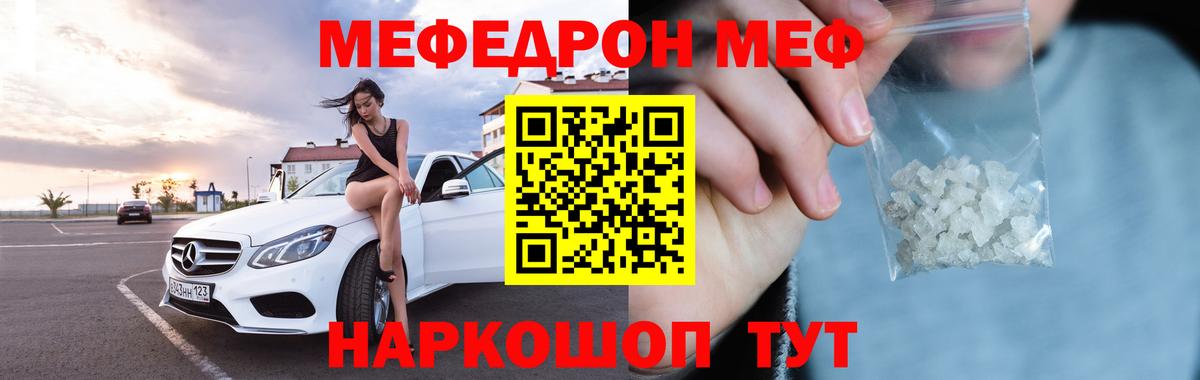 Мефедрон мука Северобайкальск