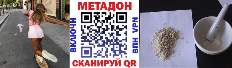 что такое наркотик  Северобайкальск  МЕТАДОН VHQ 