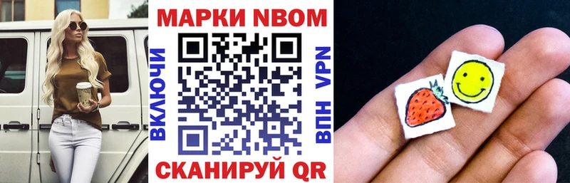 наркотики  Северобайкальск  Марки 25I-NBOMe 1,8мг 