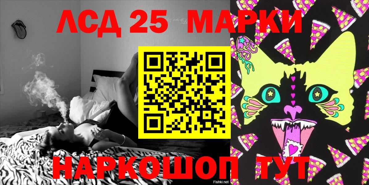 Марки 25I-NBOMe 1,8мг Северобайкальск