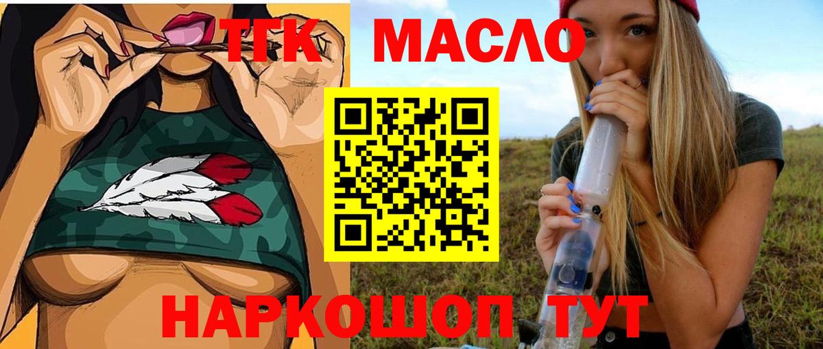 ТГК концентрат Северобайкальск