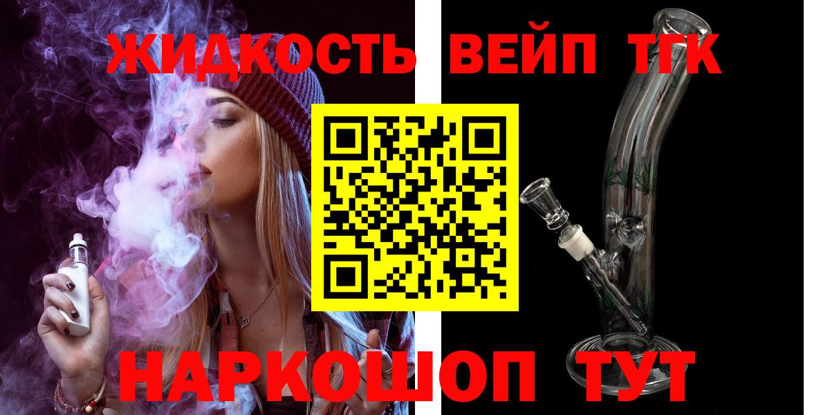 Северобайкальск  Дистиллят ТГК Wax  Дистиллят ТГК жижа  Вход с VPN 